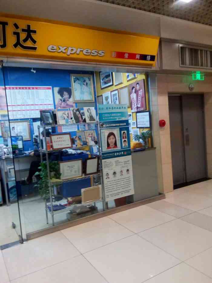 柯达express数码冲印红光照相馆(尚街购物中心店)