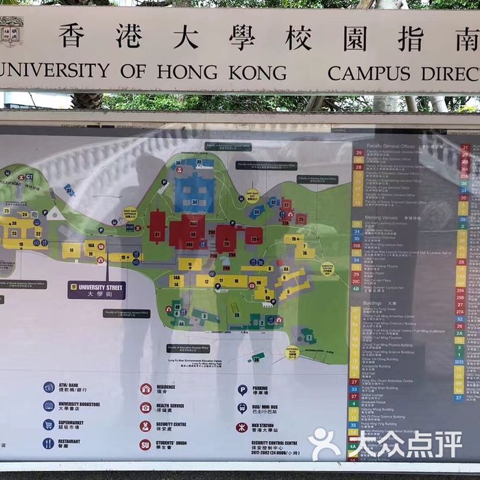 香港大学