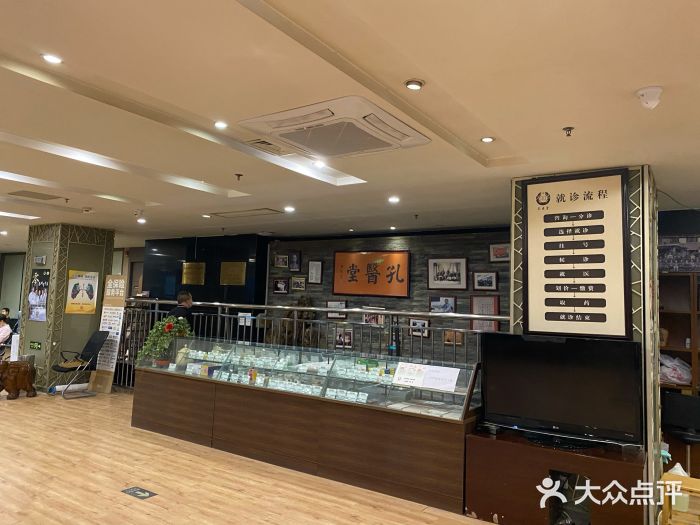 孔医堂(望京店)图片