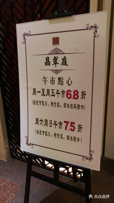 晶翠庭(新锦江店)图片 - 第703张