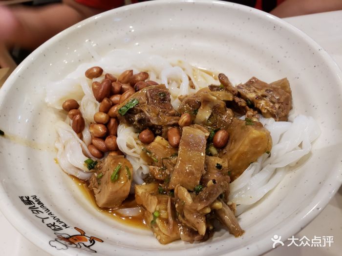 快丫鸭肉粉(亭江店)图片 第2张