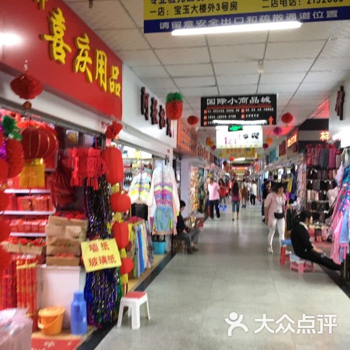 三站小商品批发市场西区图片 - 第3张