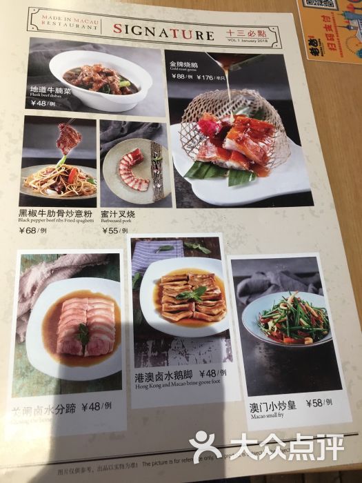 老氹澳门茶餐厅菜单图片 - 第19张