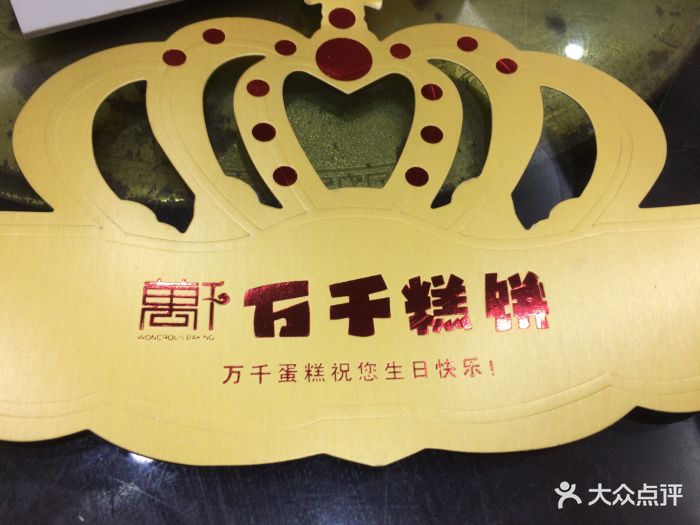 万千糕饼(安定广场店)图片 - 第8张
