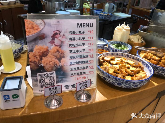 章鱼小丸子(永旺梦乐城店)菜单图片 - 第9张