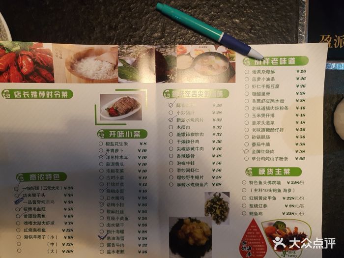 辣庄重庆老火锅(同科店)--价目表-菜单图片-连云港美食-大众点评网