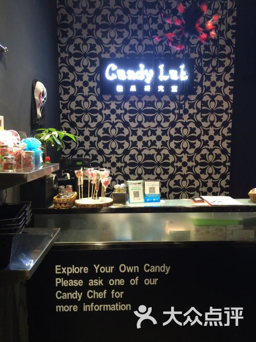 candylab糖果研究室(大卫城店)图片 - 第3张