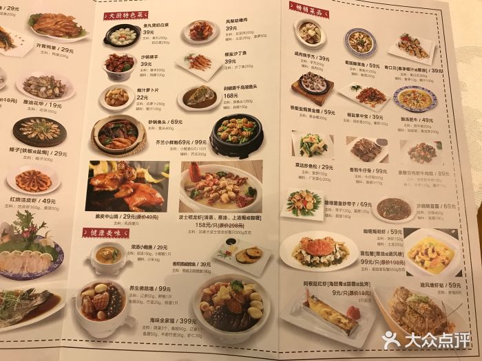 石浦闹海记(世纪东方店)菜单图片