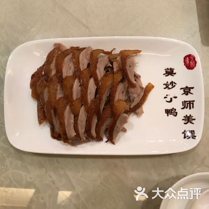 全聚德的直接打开烤鸭外带正确点一整只就是方式一份鸭汤,其余的炒菜咋炖鸭腿图片