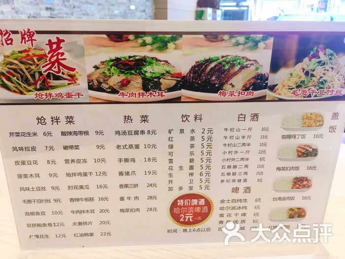 柏记水饺(红旗街店)图片 - 第12张