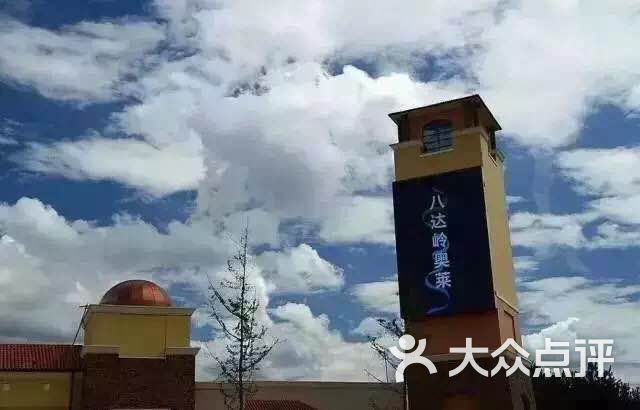 八达岭奥特莱斯outlets高清图片