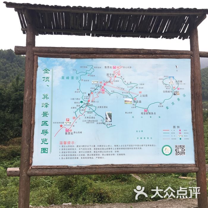 安福武功山风景区