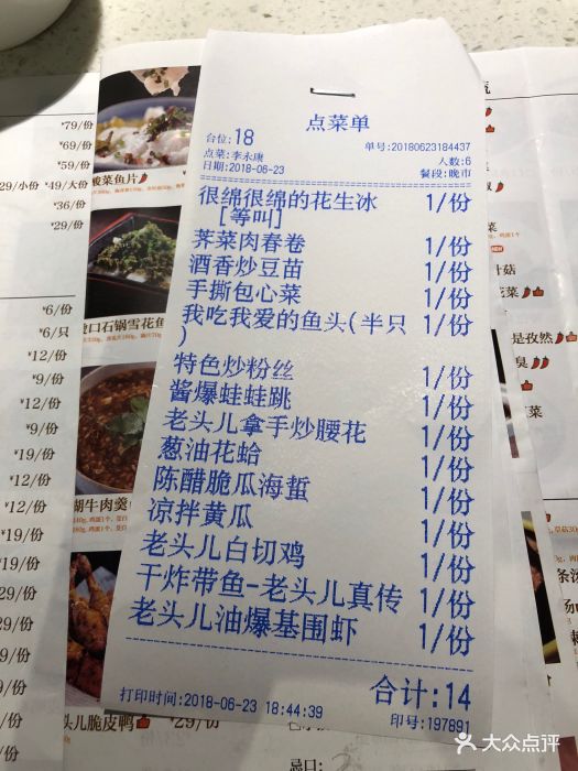 老头儿油爆虾(百联中环购物广场店)菜单图片 - 第59张