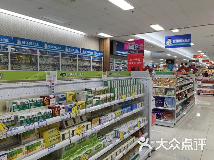 北京好药师大药房天津滨海新区店图片 - 第1张