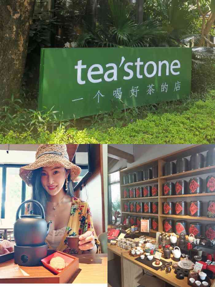 tea"stone 喝好茶的店(香山里店)-"[环境]一个环境很棒的茶馆,里面的