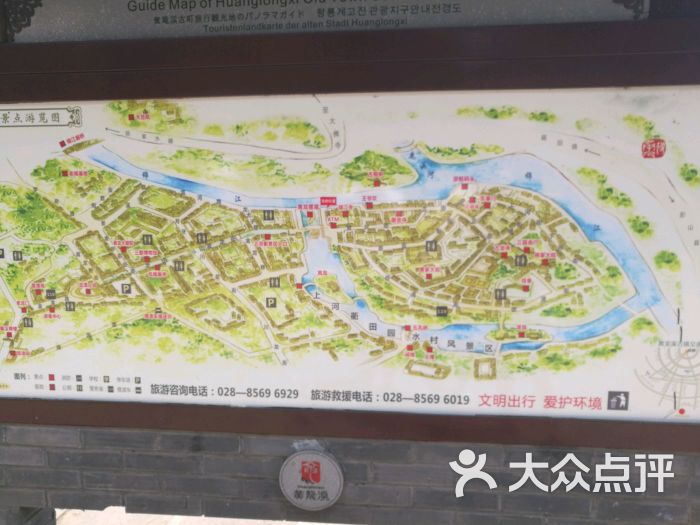 黄龙溪古镇-图片-双流区周边游-大众点评网