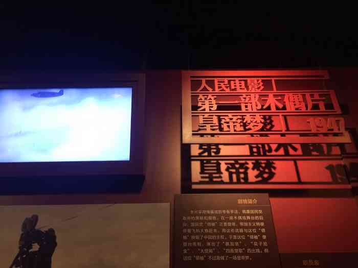长影旧址博物馆售票处
