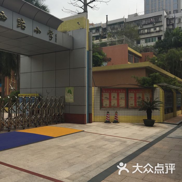 体育西路小学图片 - 第3张