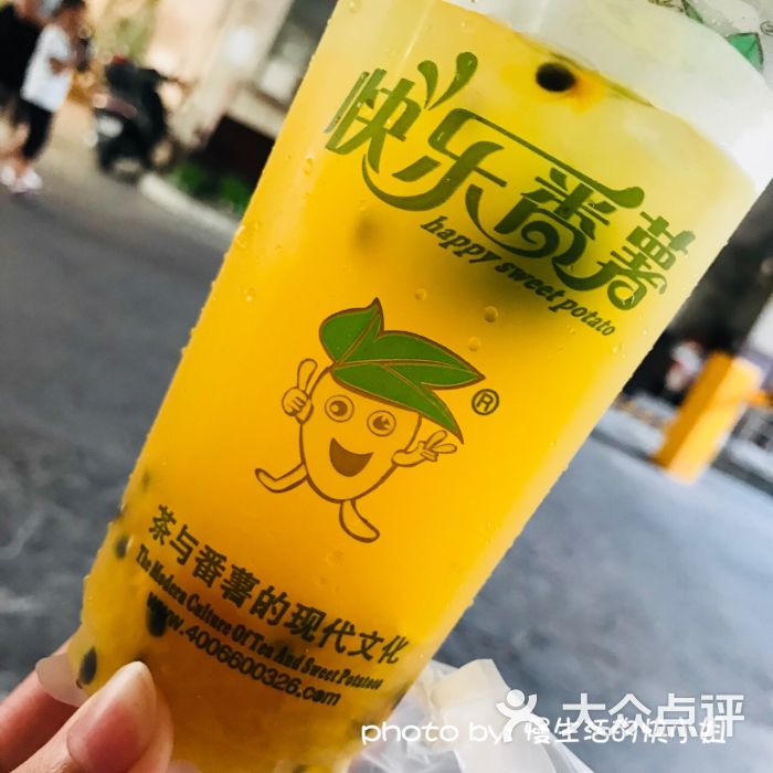 快乐番薯开元店水果茶图片 第12张