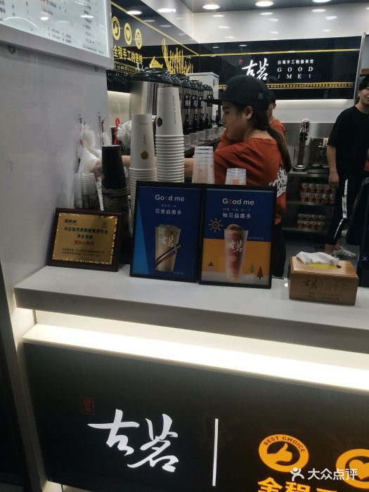 古茗奶茶(温迪路店)图片 - 第19张