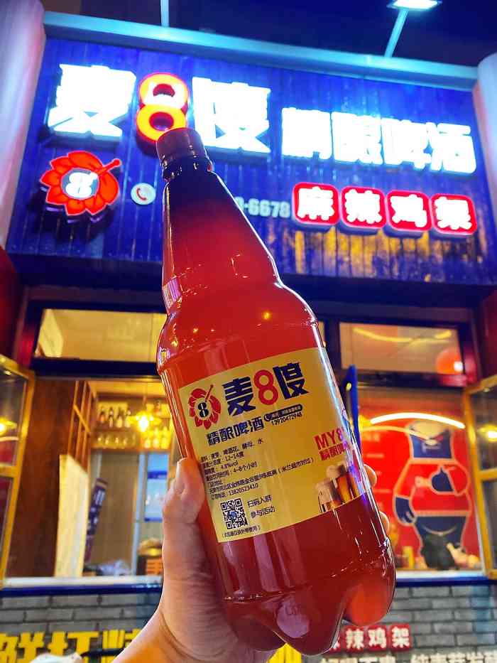 麦8度·精酿啤酒-"第一次到这家麦八度来,店面不大,台前还算.