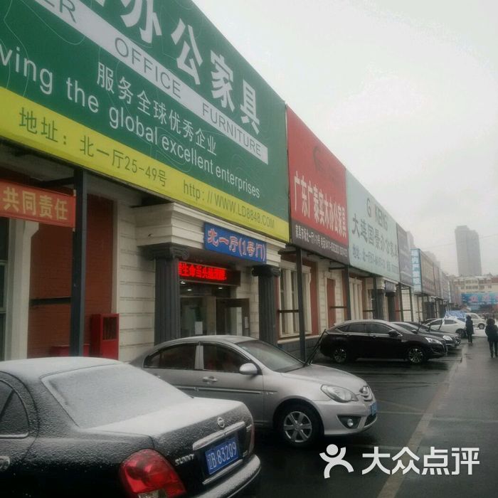 香炉礁家具市场