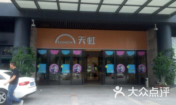 天虹商场(坂田店-图片-深圳购物-大众点评网