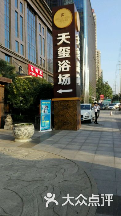 天玺浴场(汇成天玺酒店)图片 - 第82张