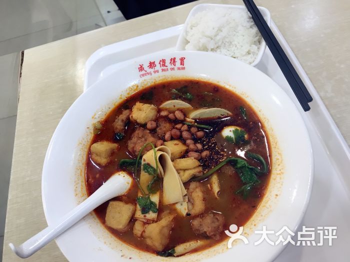 成都傻的冒(美游城时尚生活广场店)