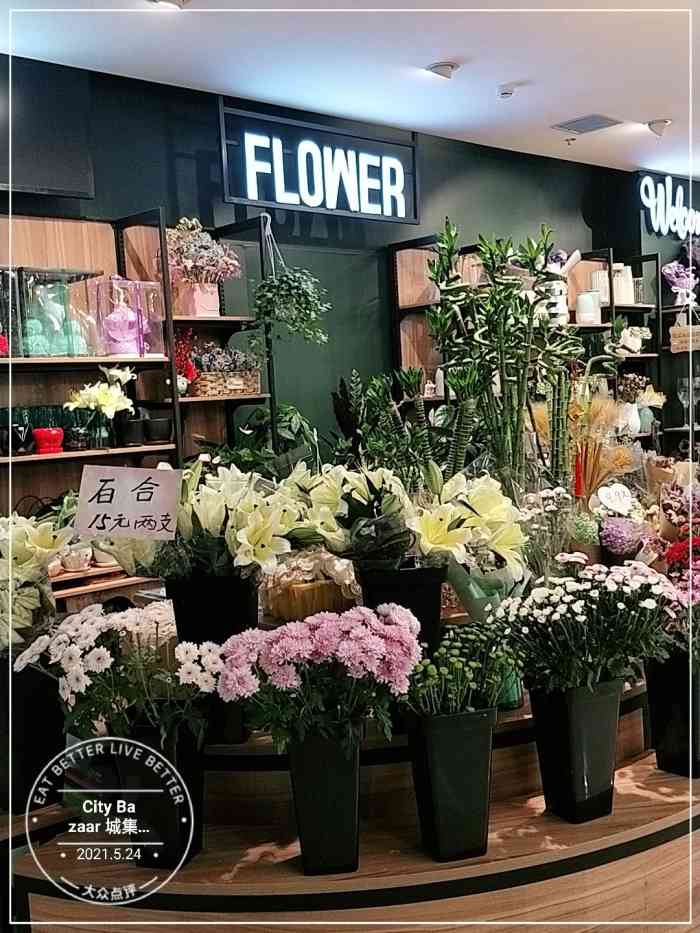 city bazaar 城集·生活精品超市(西城红场店)-"家得.