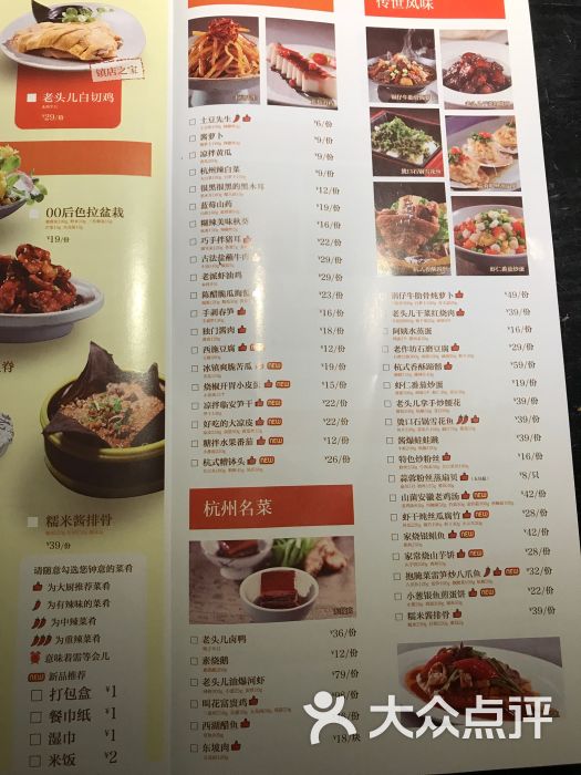 老头儿油爆虾(百联中环购物广场店)菜单图片 - 第5张