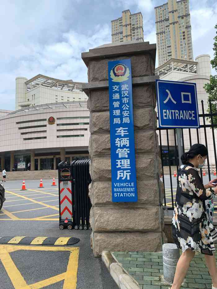 武汉市车管所[发廊]地址:在湖北大学地铁站b出口出站.