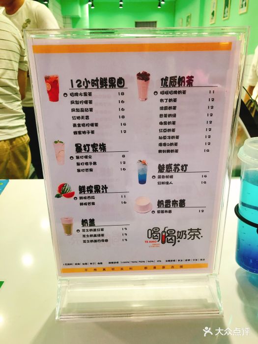 喝喝奶茶图片