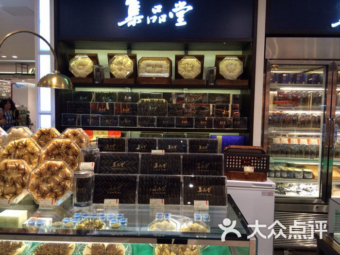 集品堂