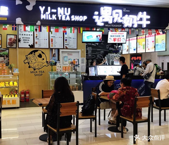 遇见奶牛饮品(王府井店)图片 - 第149张