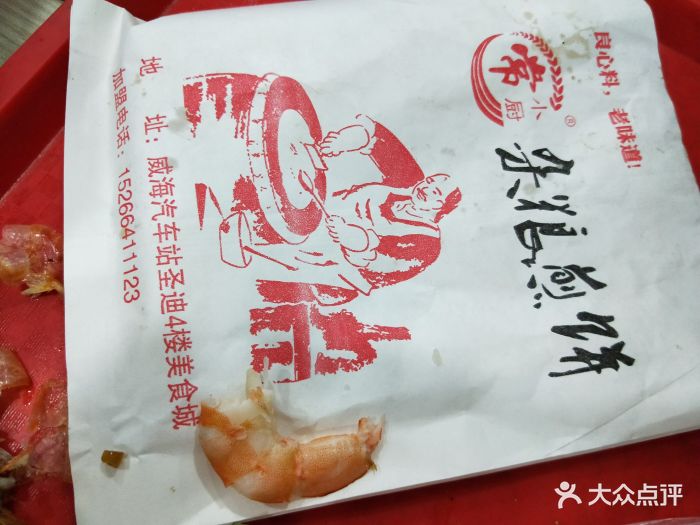 常小厨杂粮煎饼-图片-威海美食-大众点评网