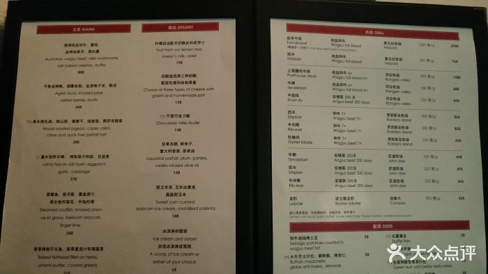 国贸79 grill 79(国贸大酒店)-菜单-价目表-菜单图片-北京美食-大众