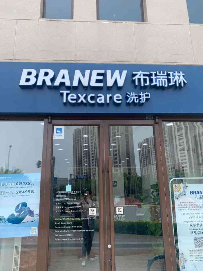 布瑞琳洗衣(保利中央公园店"效率/非常满意的一家,店里小姐姐很负