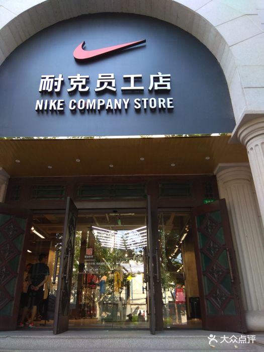 耐克员工店图片 第3张