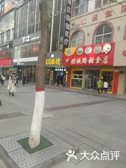 张掖路甜食店图片 第44张