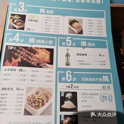 半天妖烤鱼(北京延庆万达广场店)