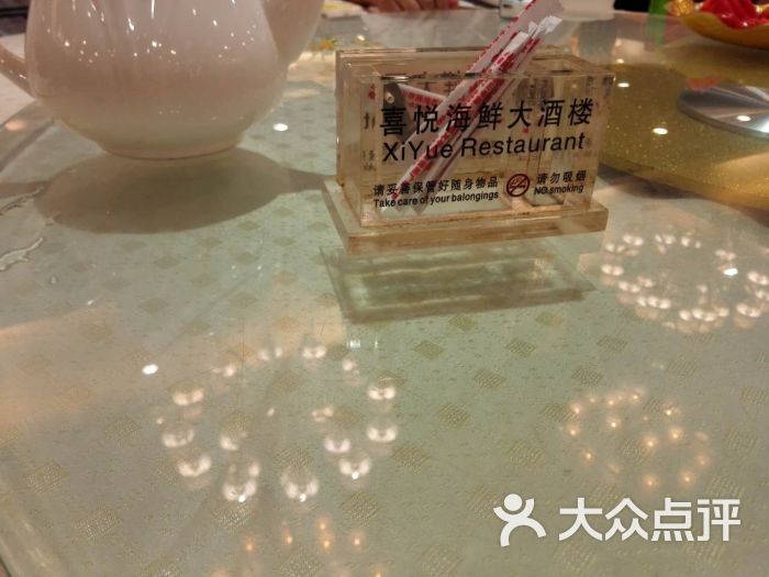 喜悦海鲜大酒楼图片 - 第18张