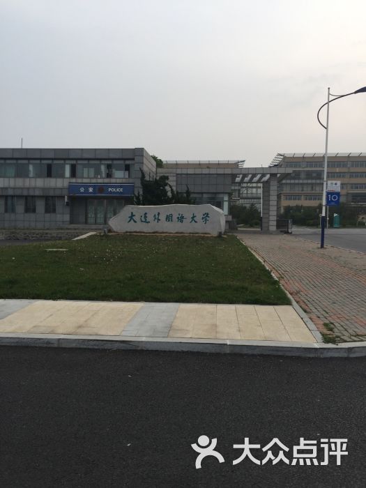 大连外国语大学(旅顺校区)图片 - 第2张