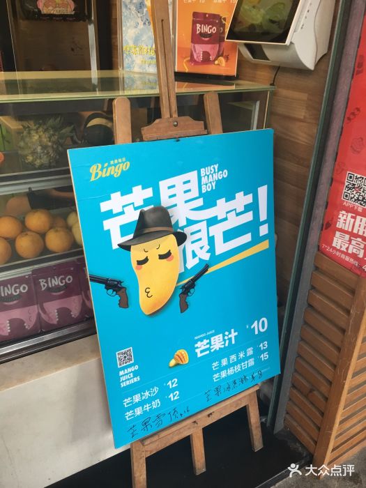 宾果每日(厦大店)图片