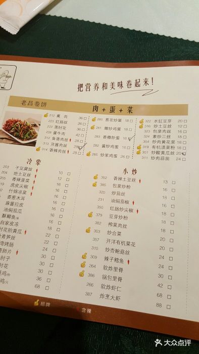 老昌春饼(中央街店)菜单图片 第66张