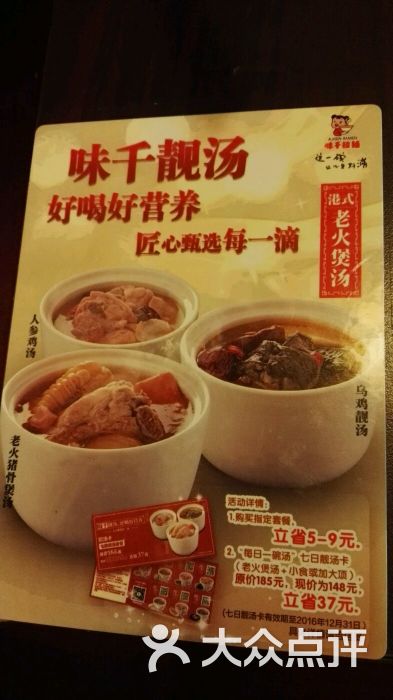 味千拉面(龙之梦购物中心莘庄店)图片 - 第1张