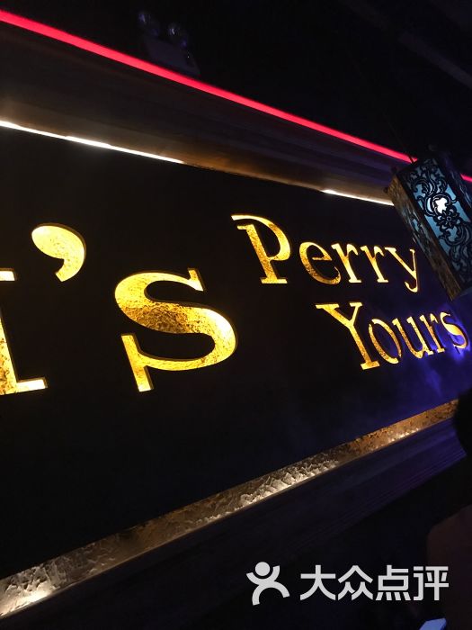 perry's(江南西店)图片 第7张