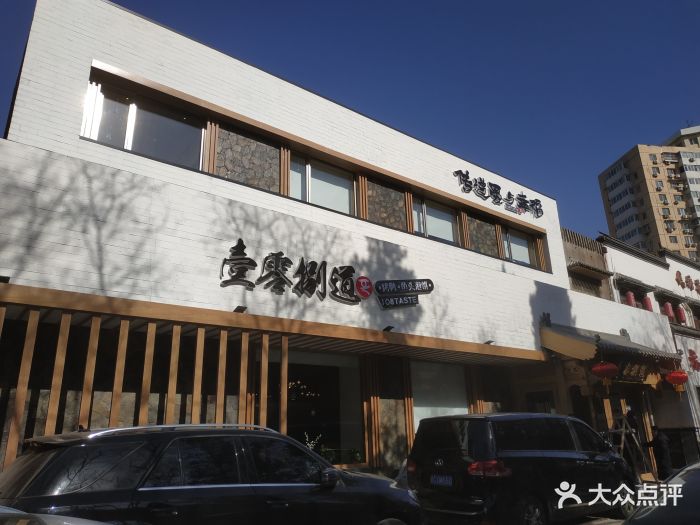 壹零捌道(双榆树店)图片