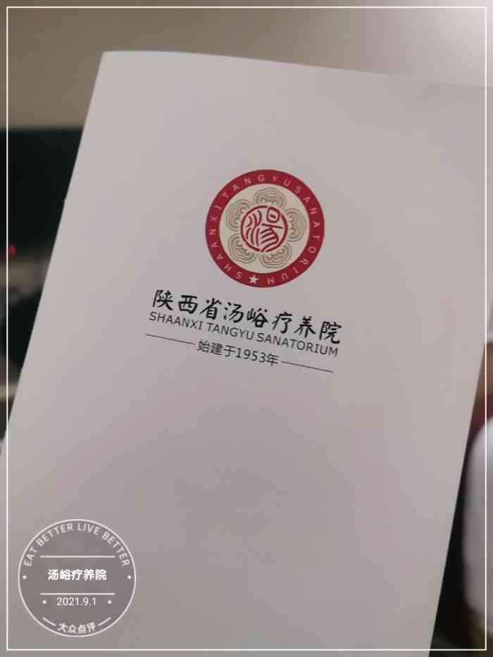 汤峪疗养院-"汤峪矿泉史称石门汤泉,是蓝田八景之一,距.