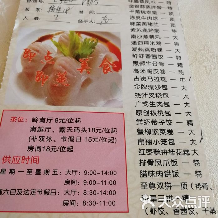 鹿鸣酒家 菜单 xixi136 阿哩阿哩哦